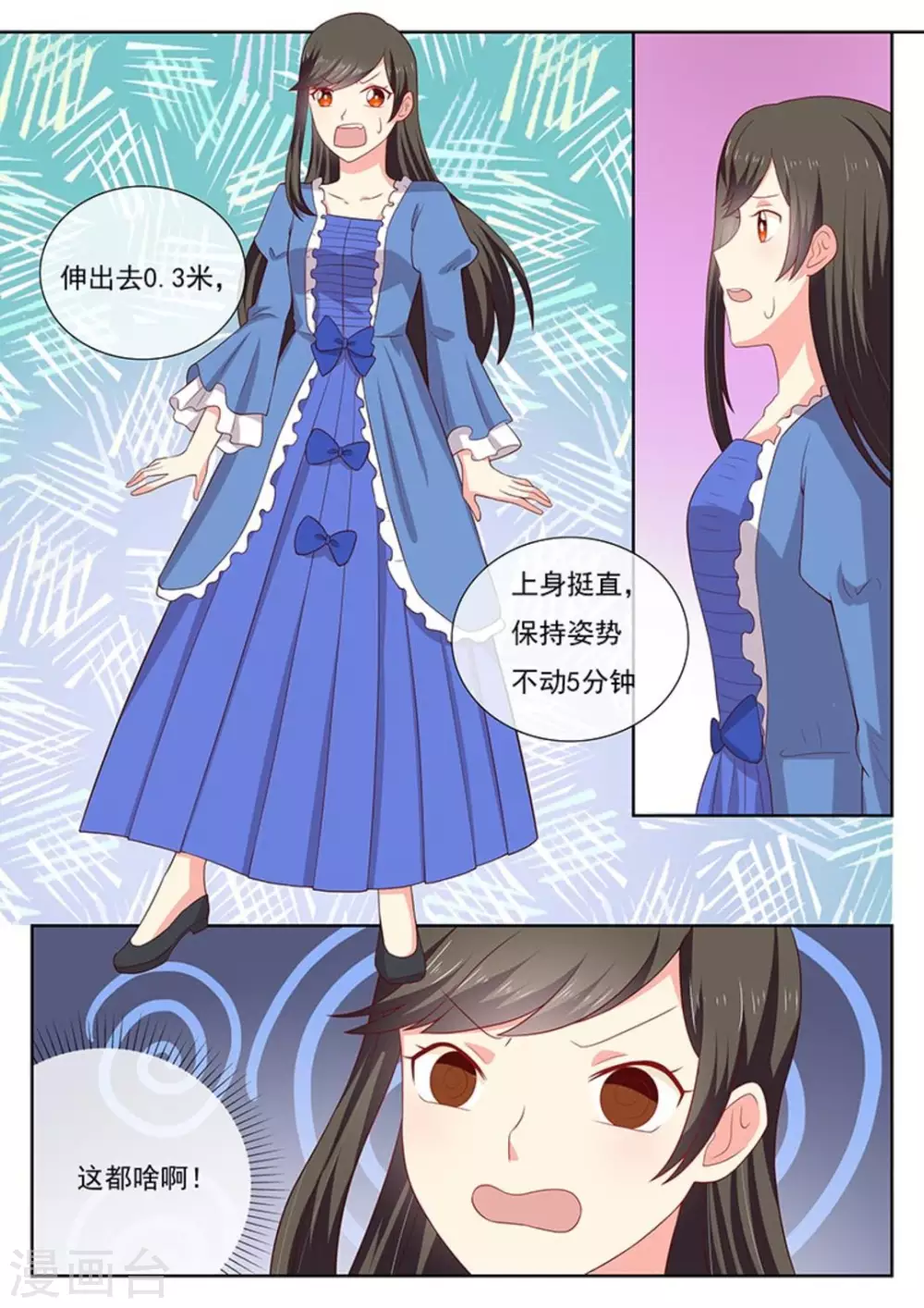第33话6