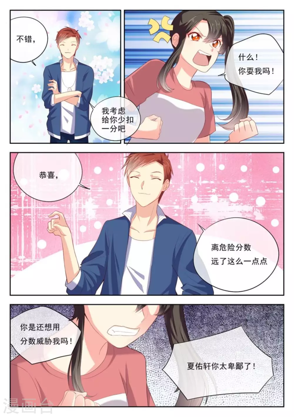 第16话7