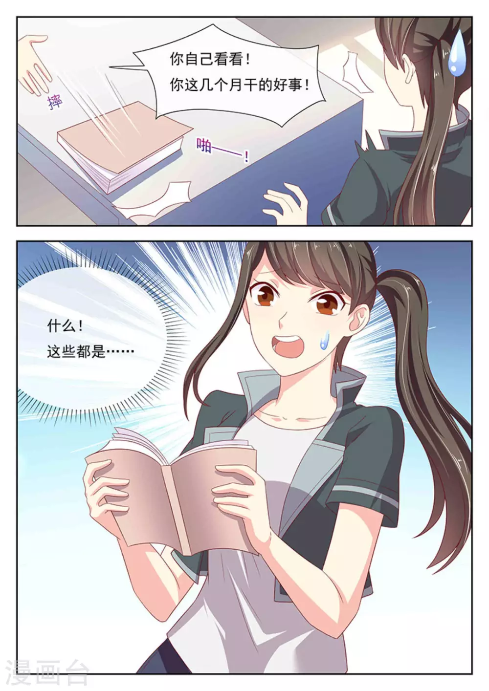 第31话16