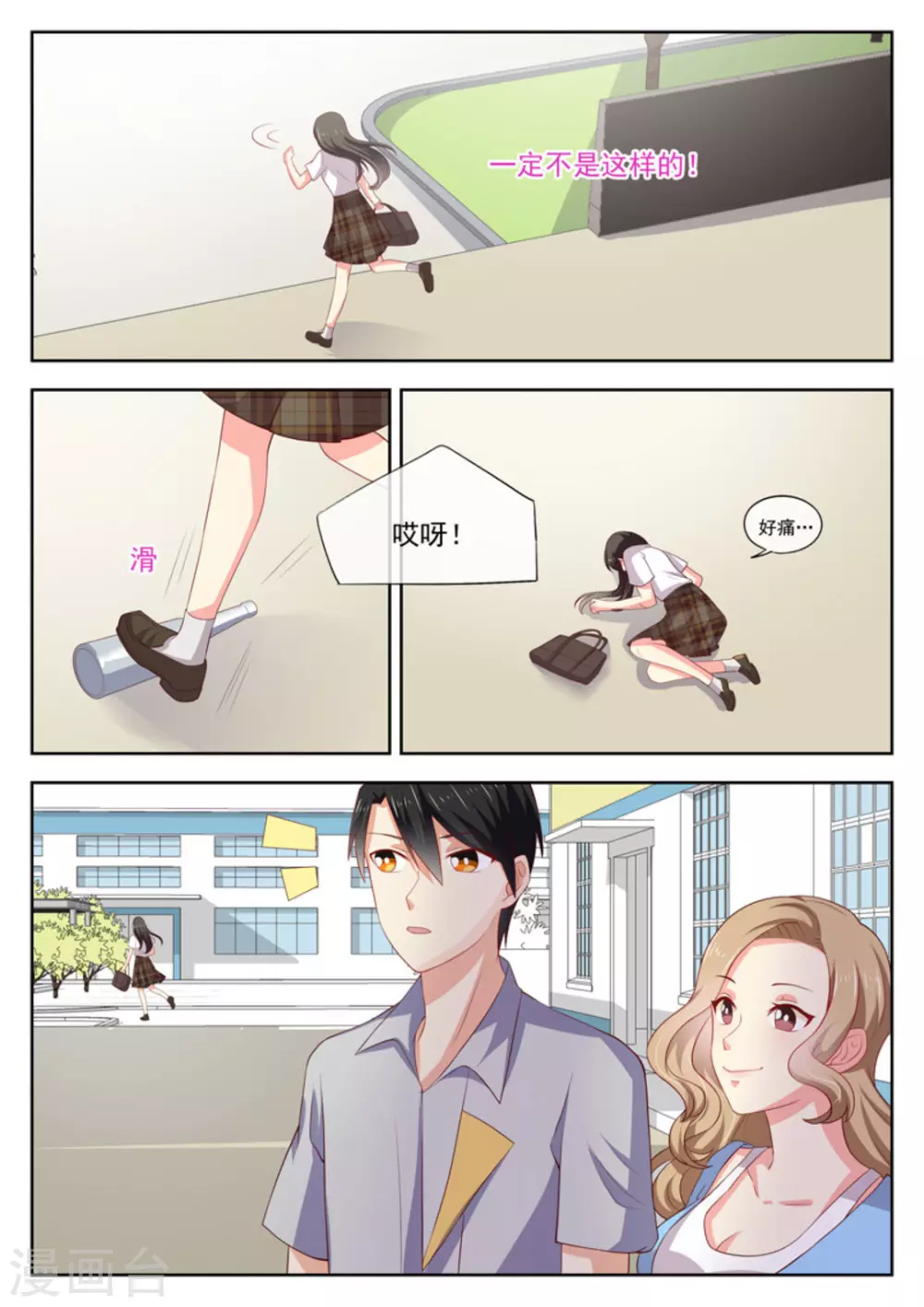 第23话13