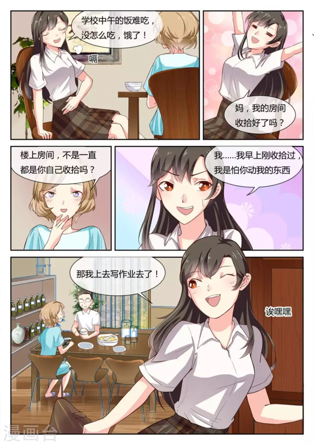 第4话11