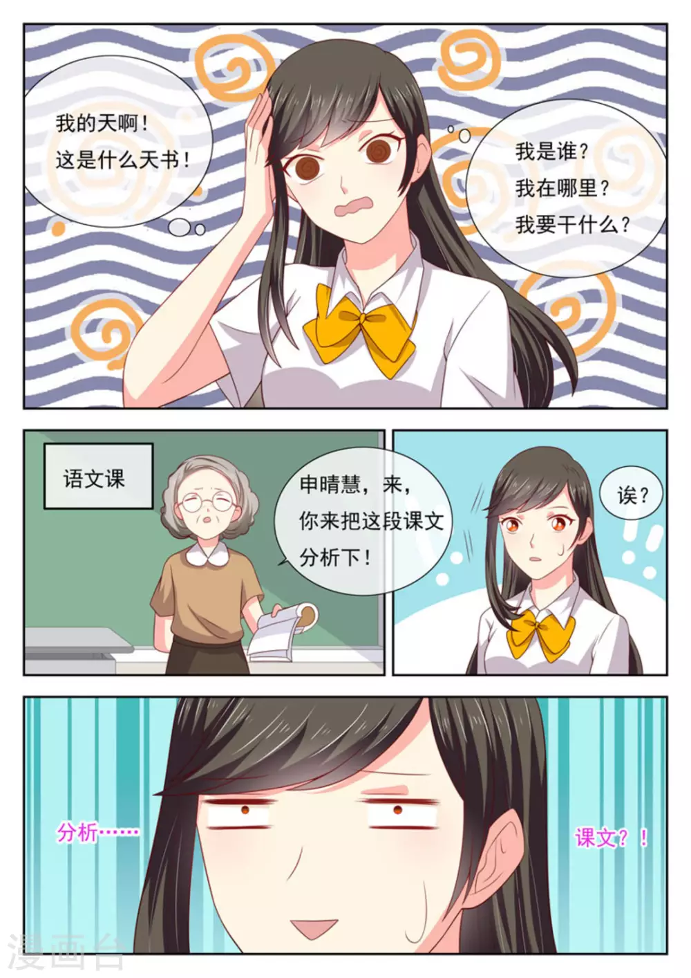 第29话13