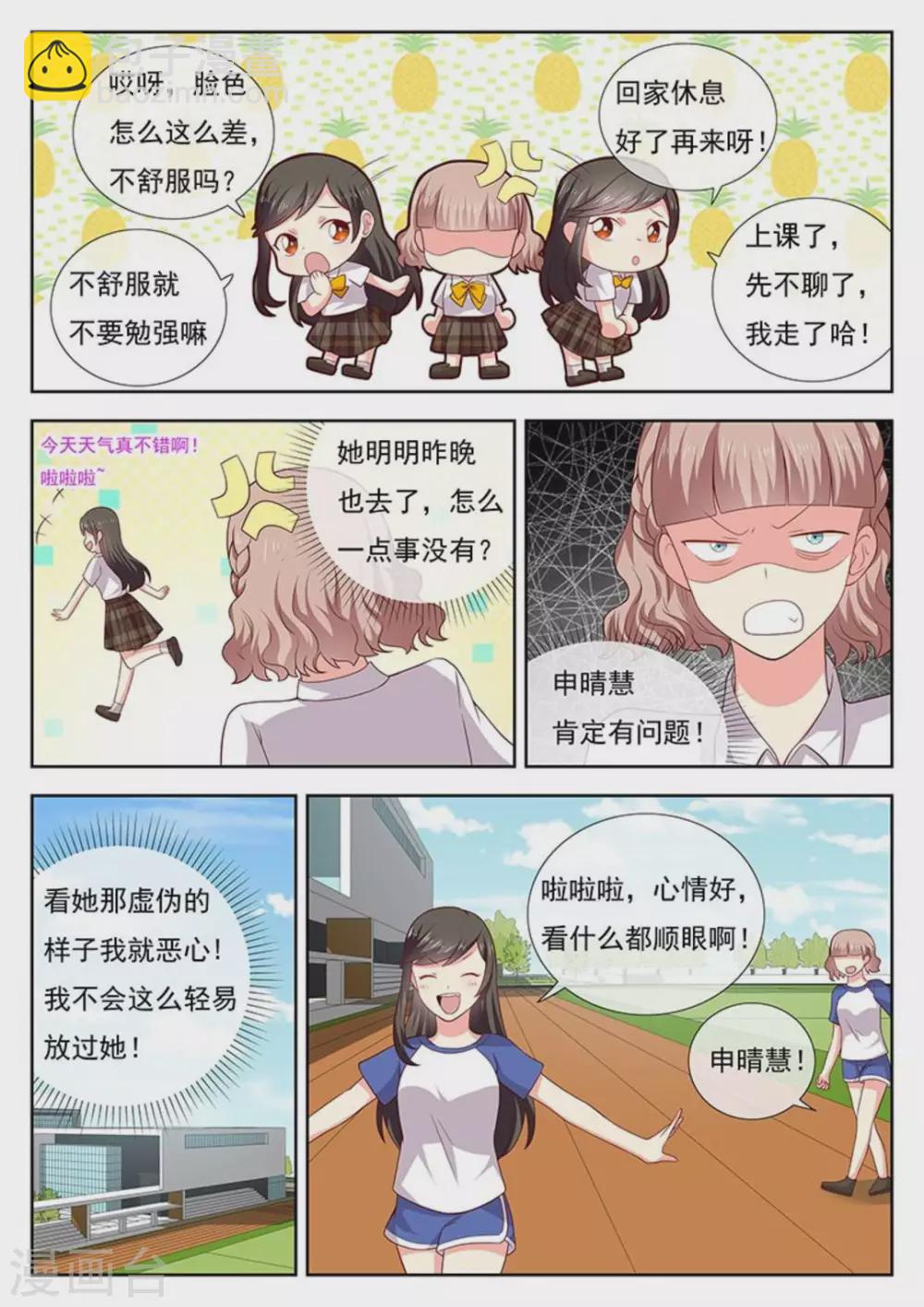 第35话11