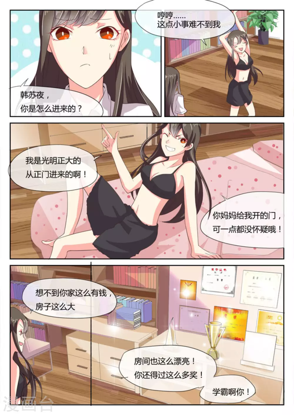 第5话2