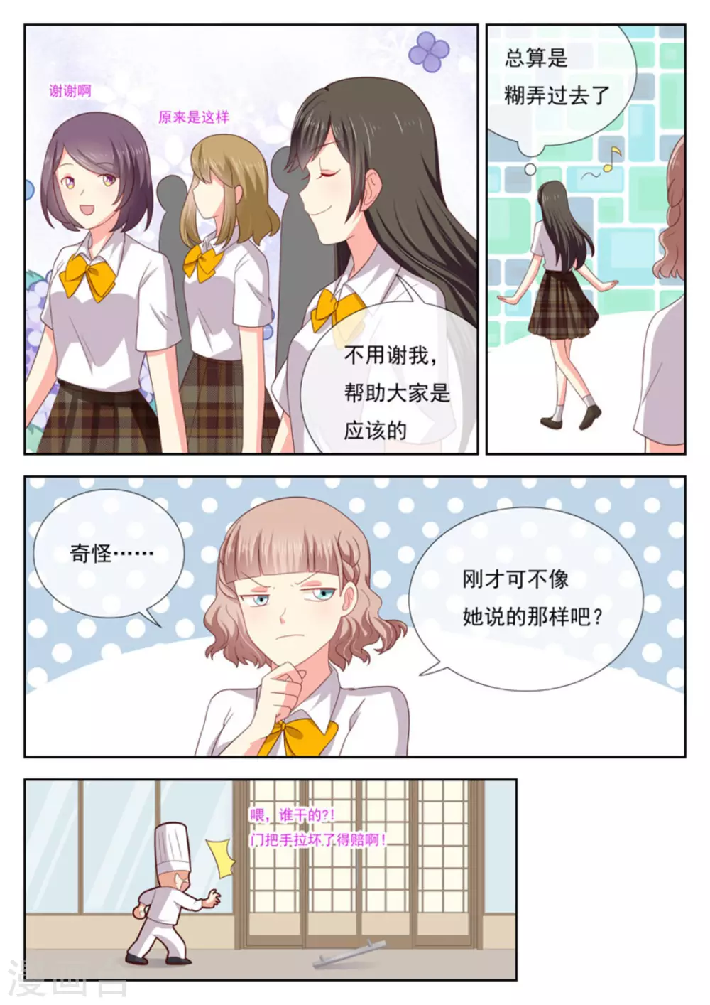 第30话12