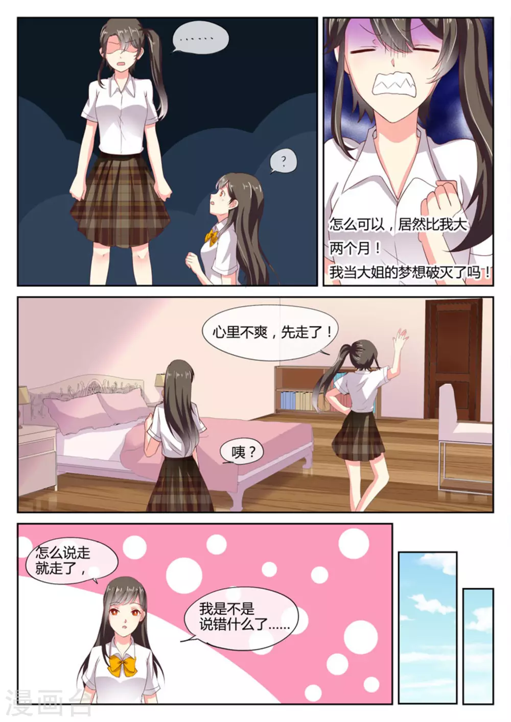 第5话8