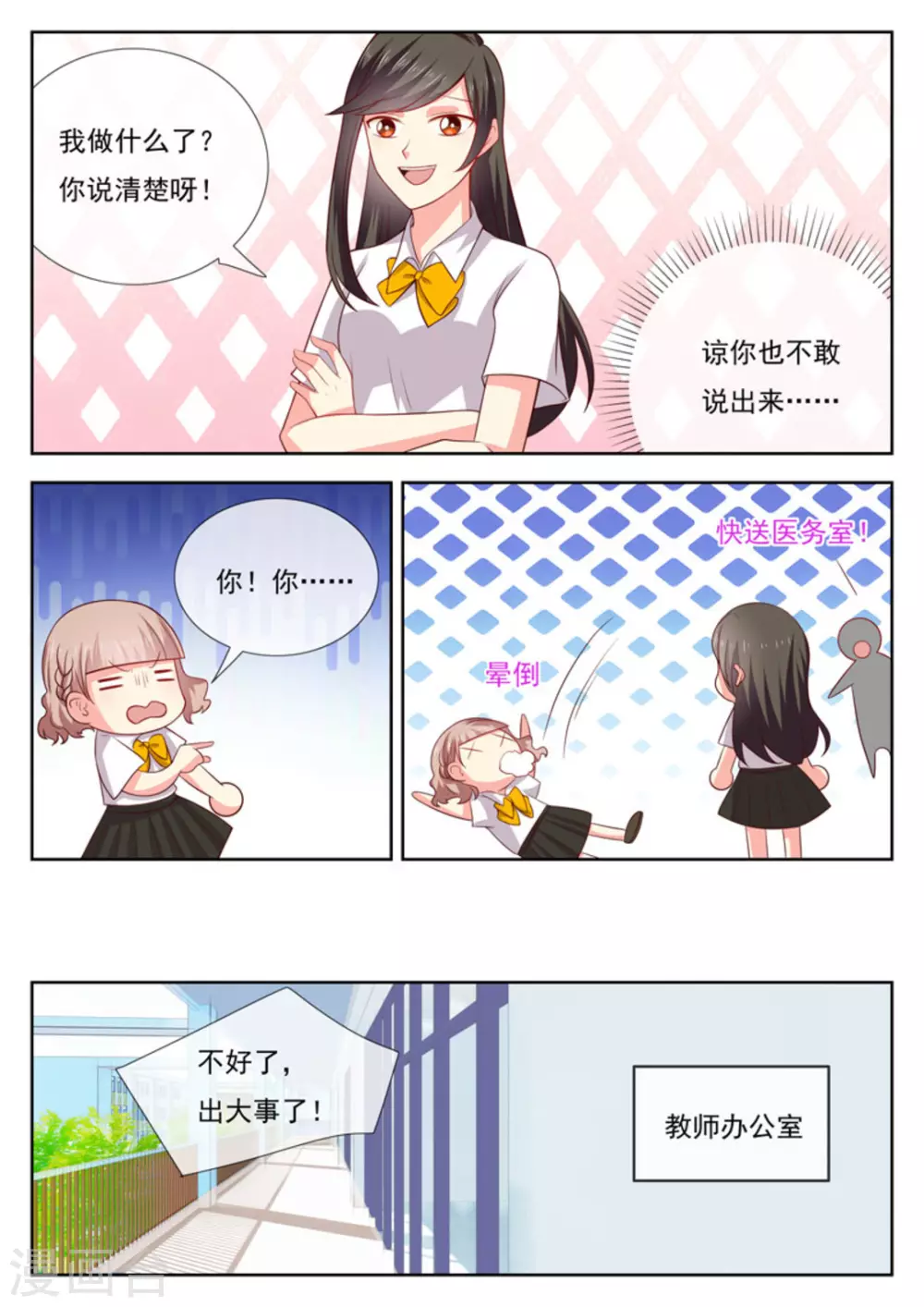 第43话10
