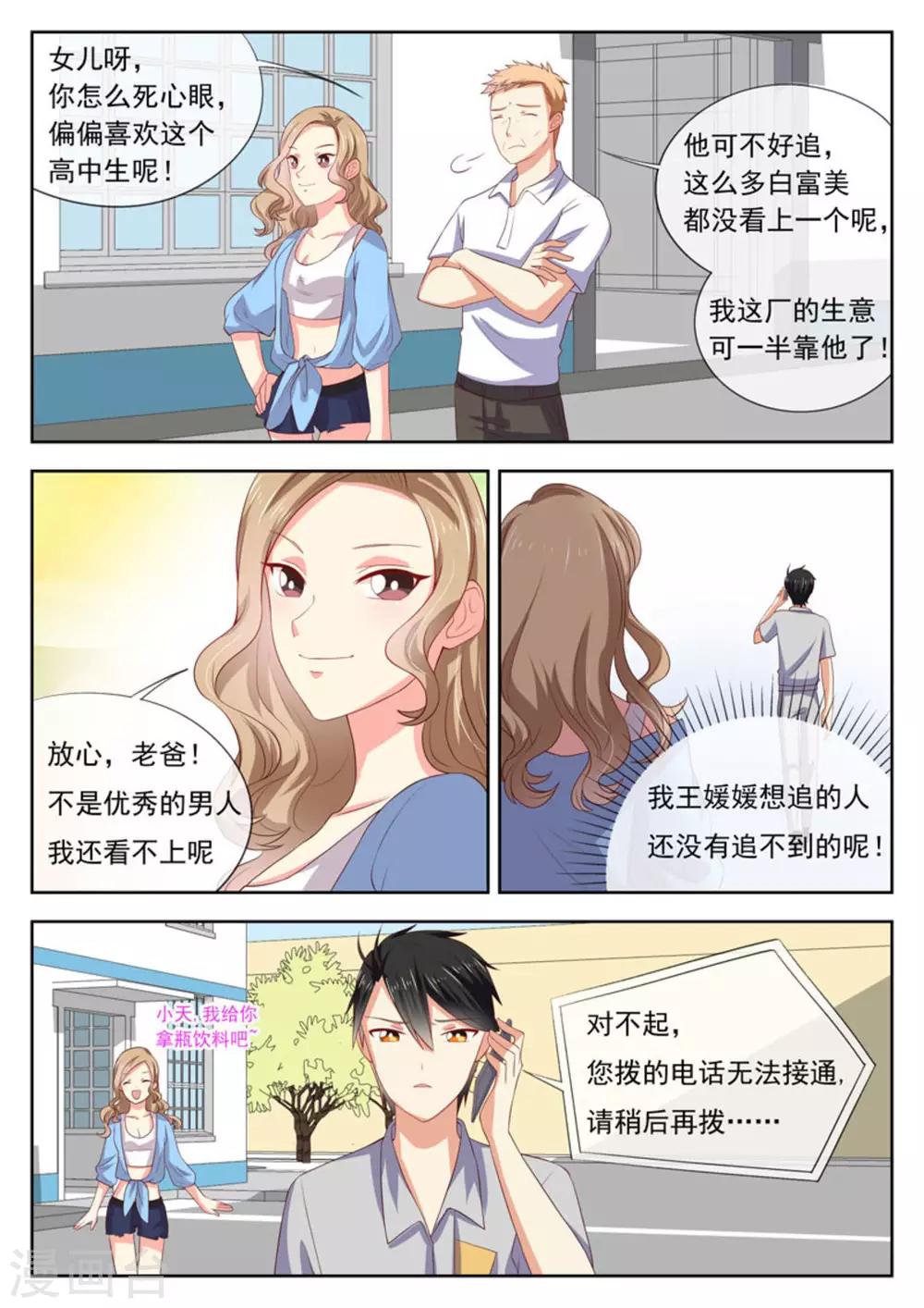 第23话15