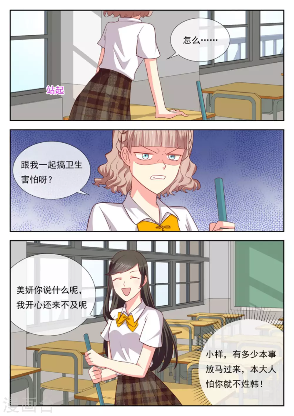 第41话3