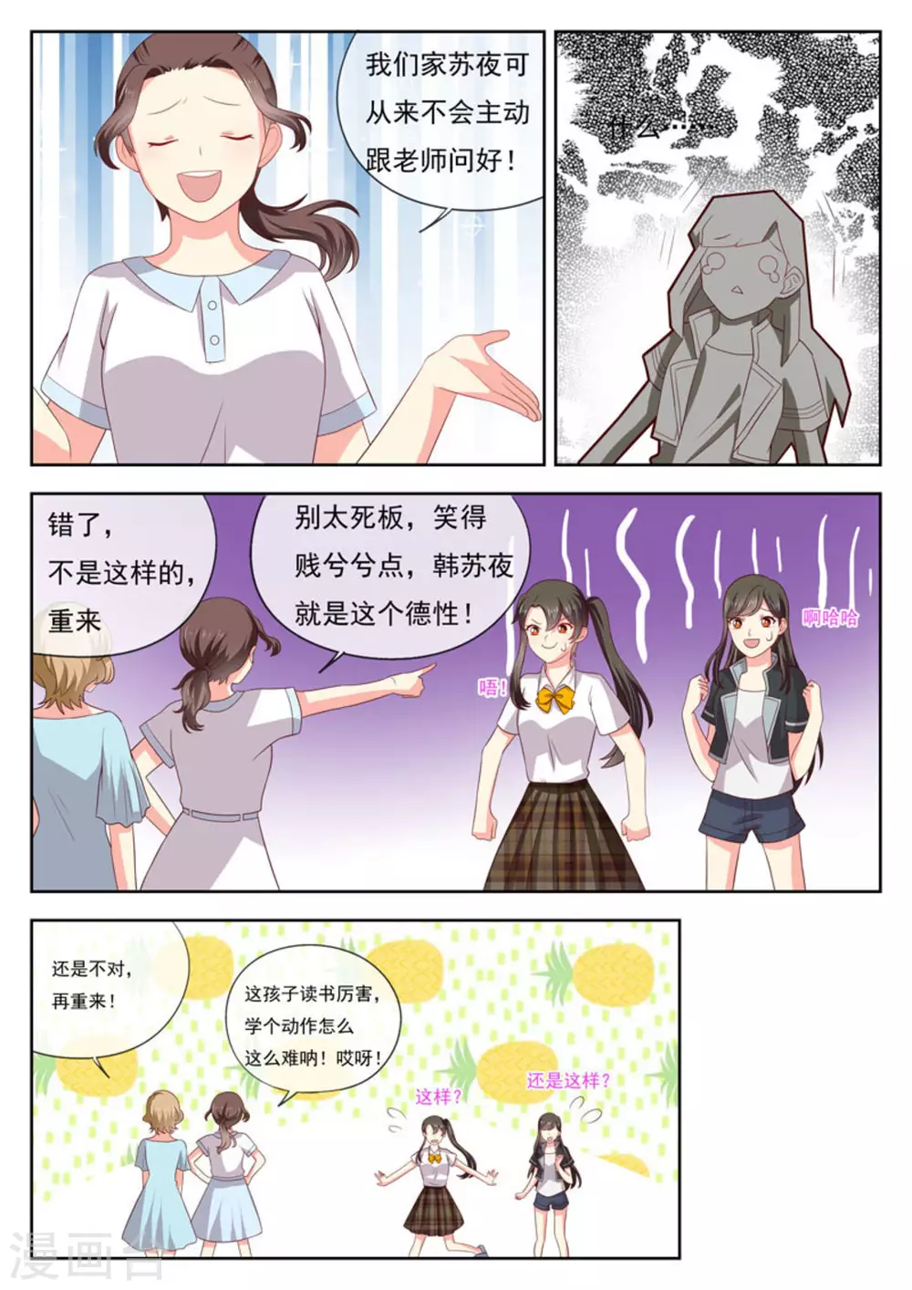 第26话7