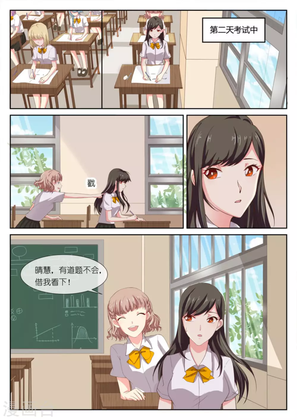 第3话12