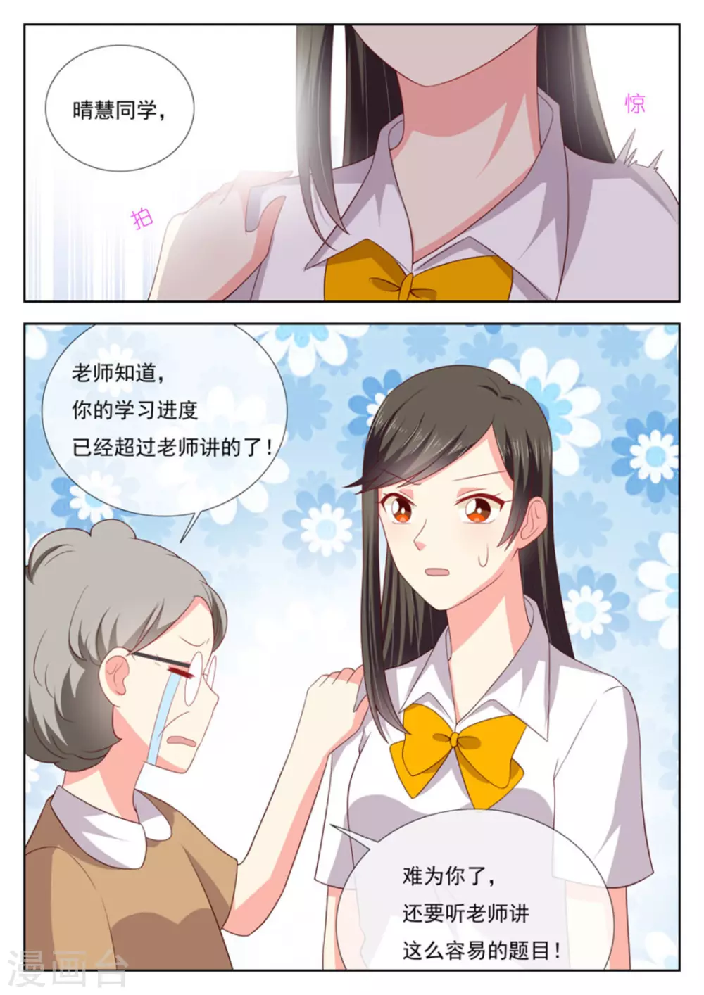 第30话2