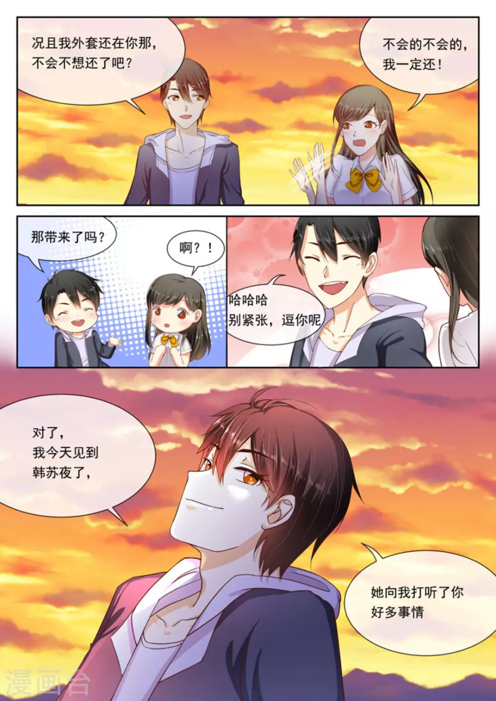 第4话6