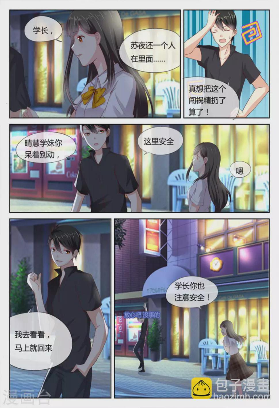 第6话4