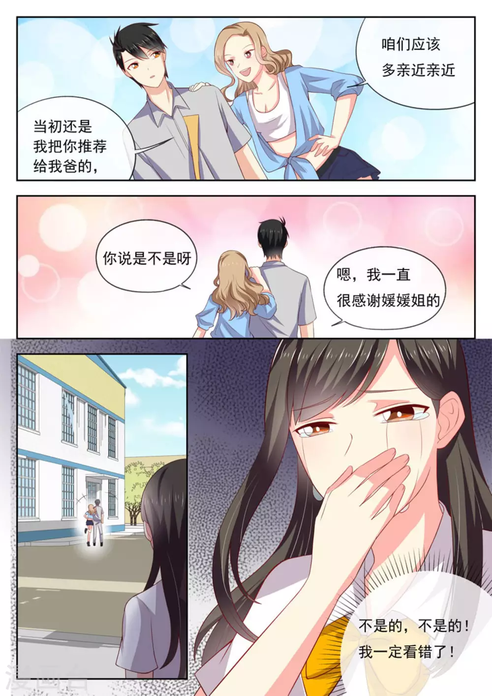 第23话12
