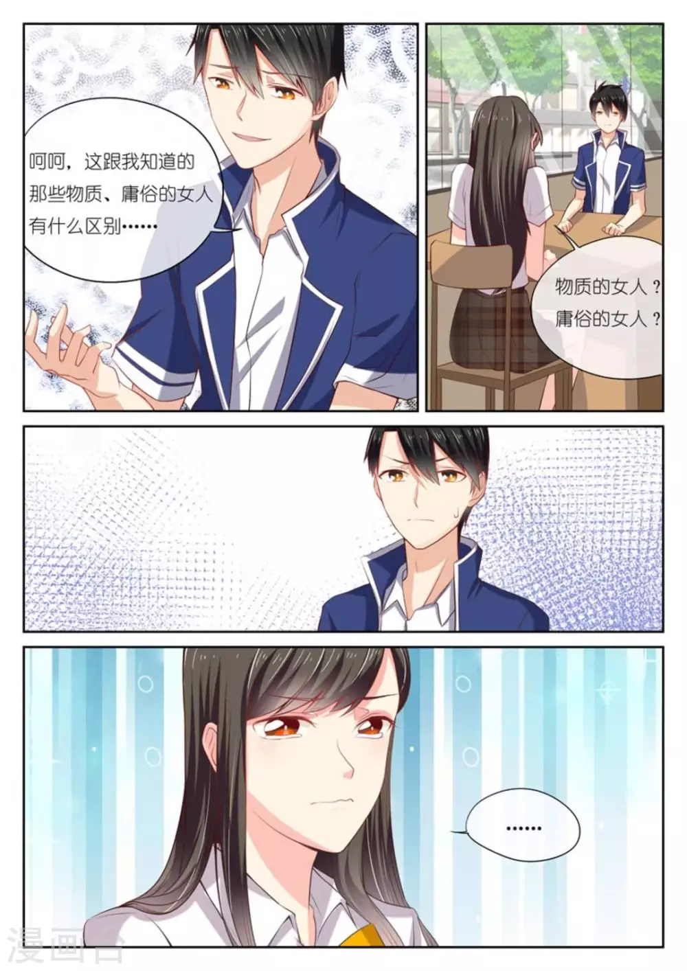 第14话8