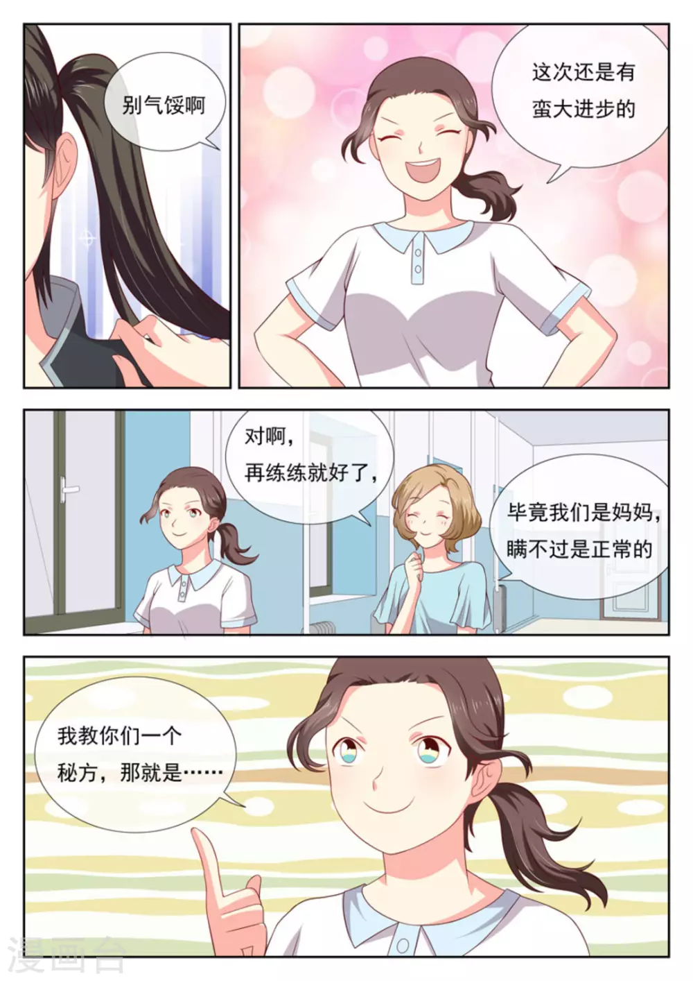 第28话9