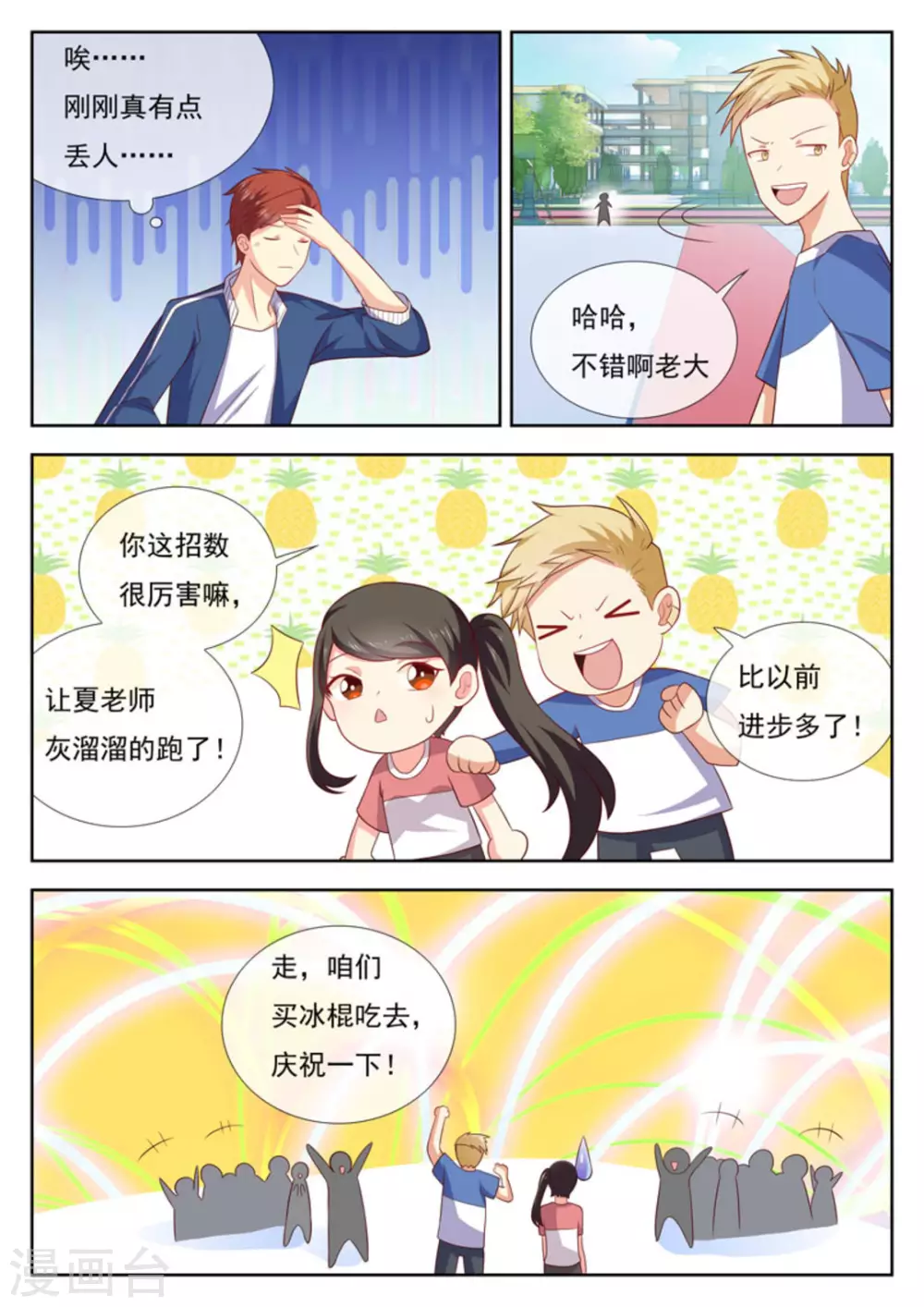 第38话6