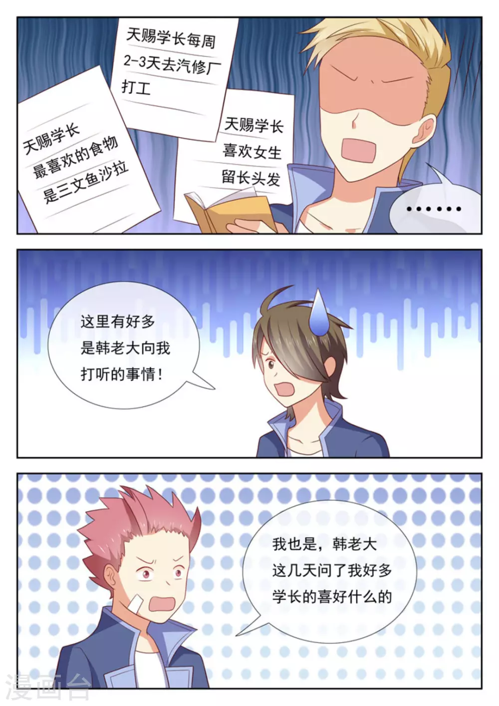 第46话20