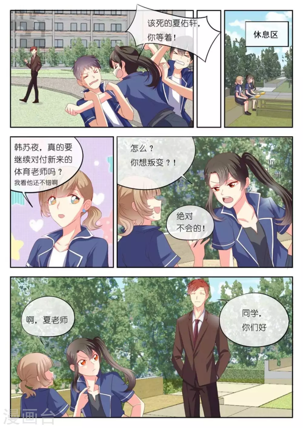 第15话14