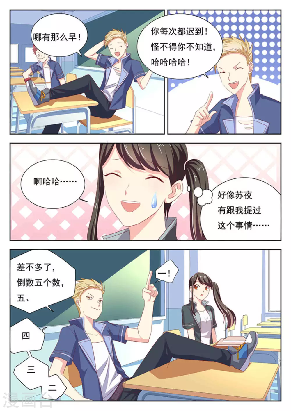 第31话6