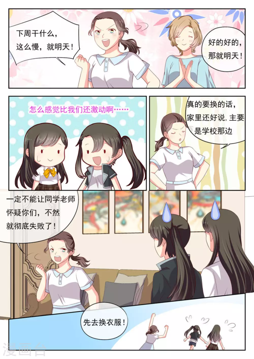 第26话4