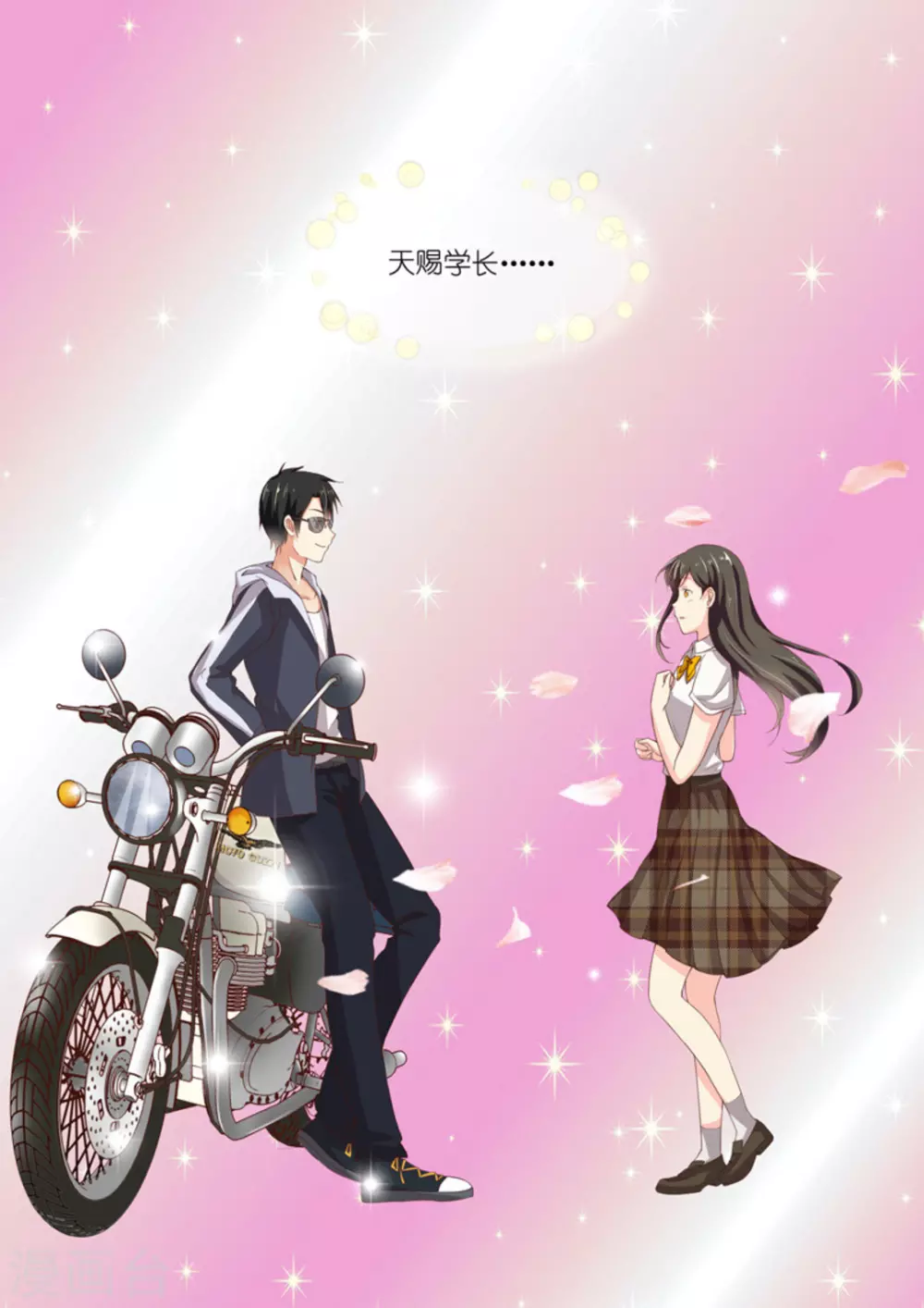 第3话18