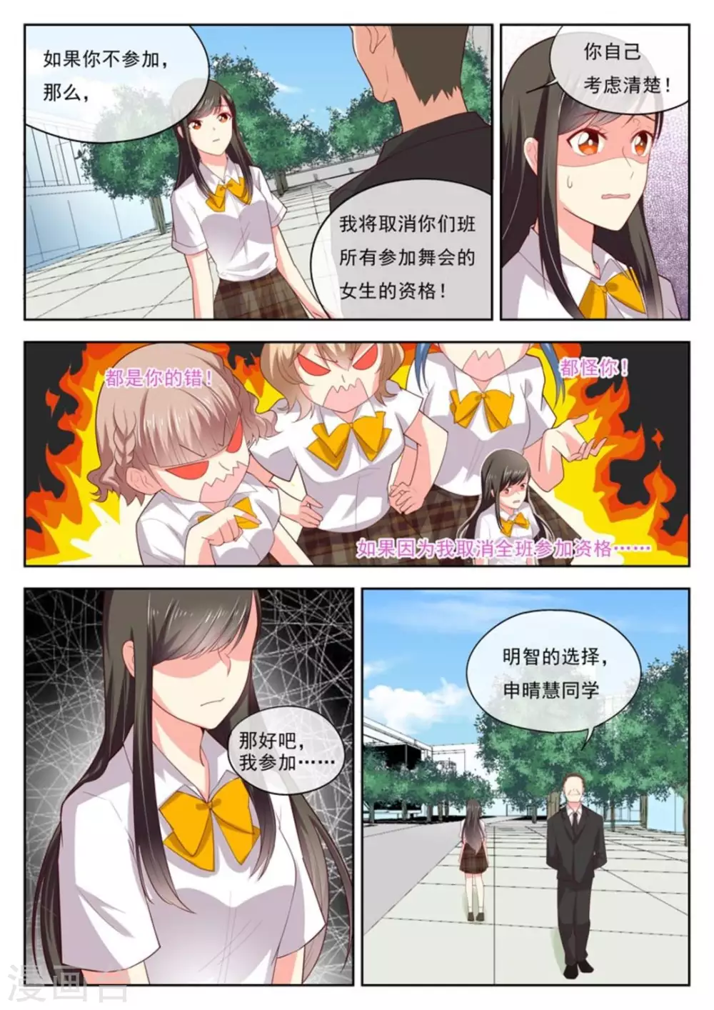 第17话12