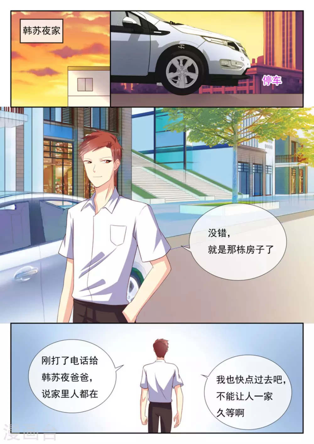 第38话11