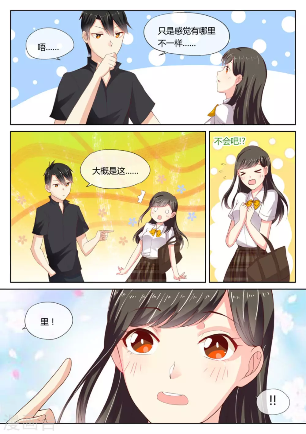 第6话9