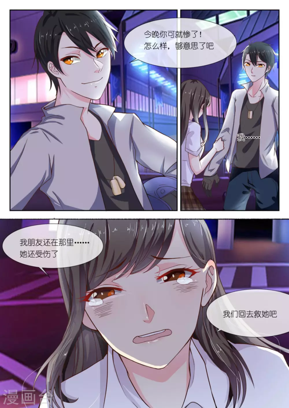 第3话3