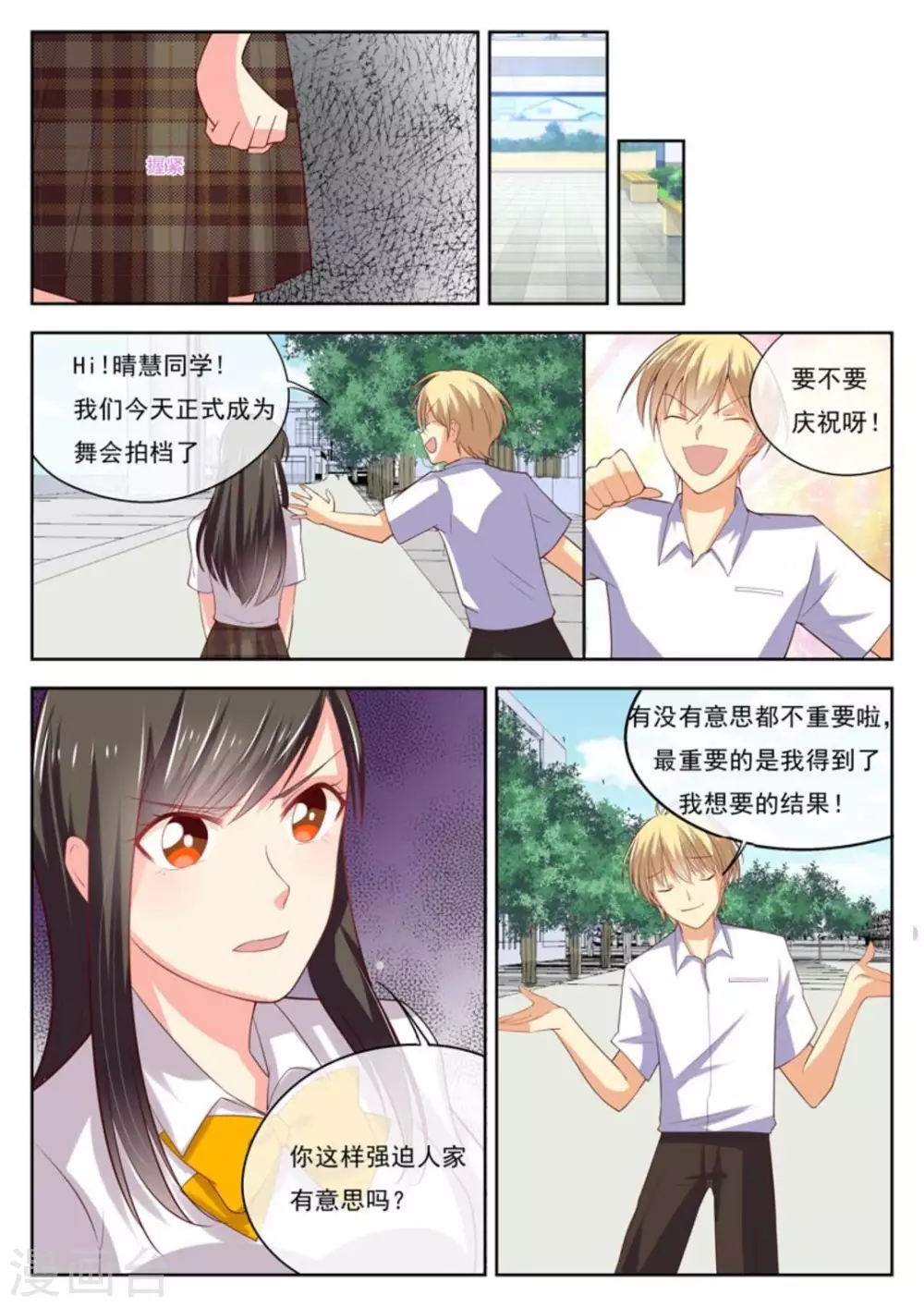 第17话13