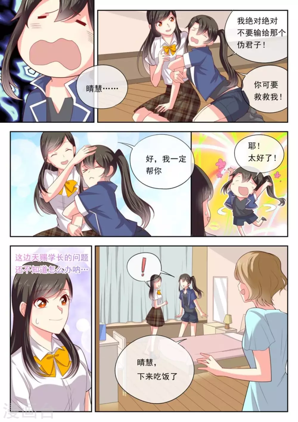 第16话10
