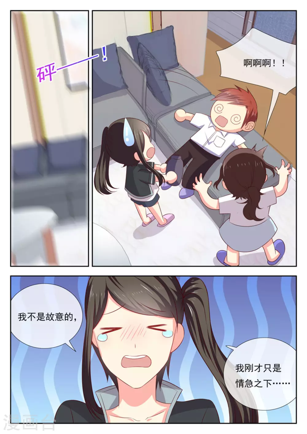 第40话4