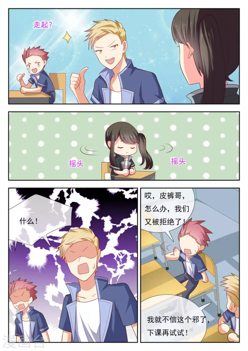 第45话4