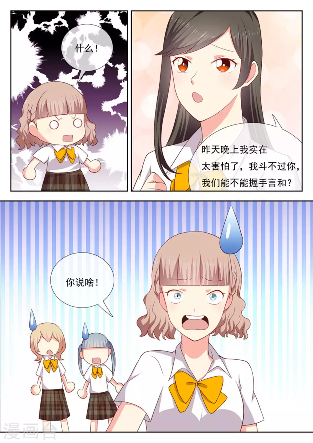 第42话12