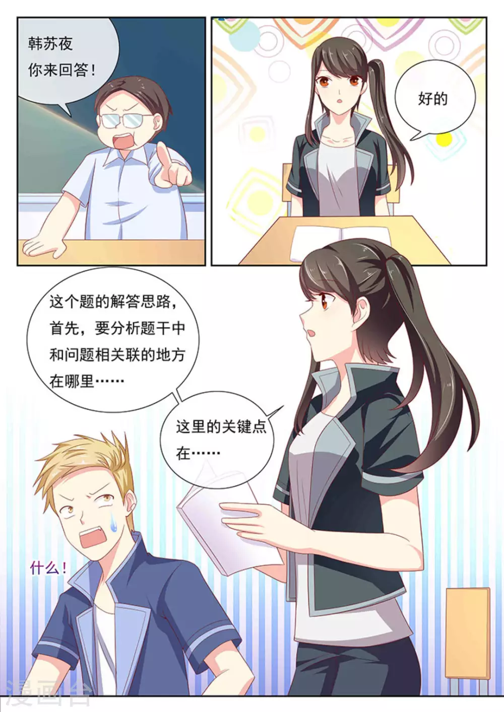 第31话10