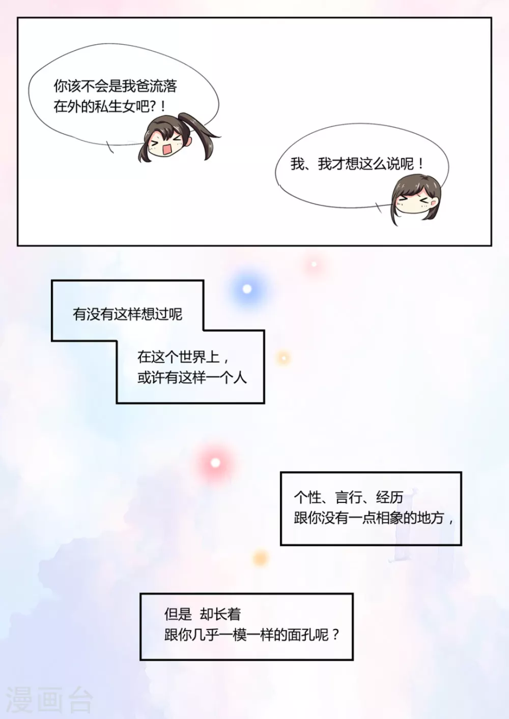 第2话8