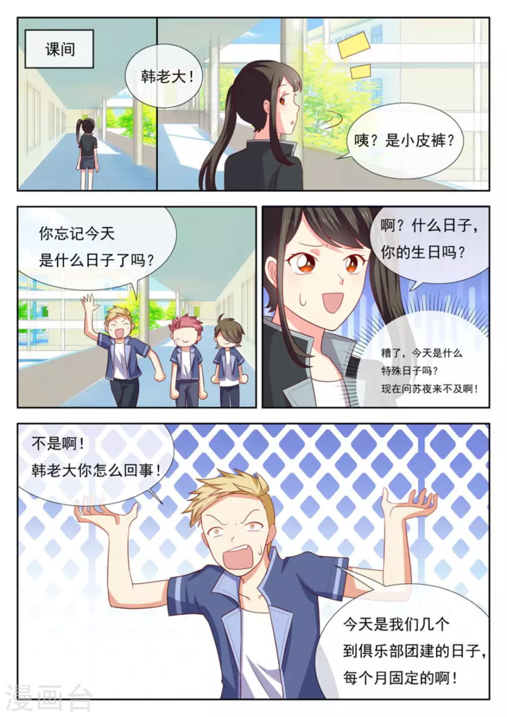 第45话5