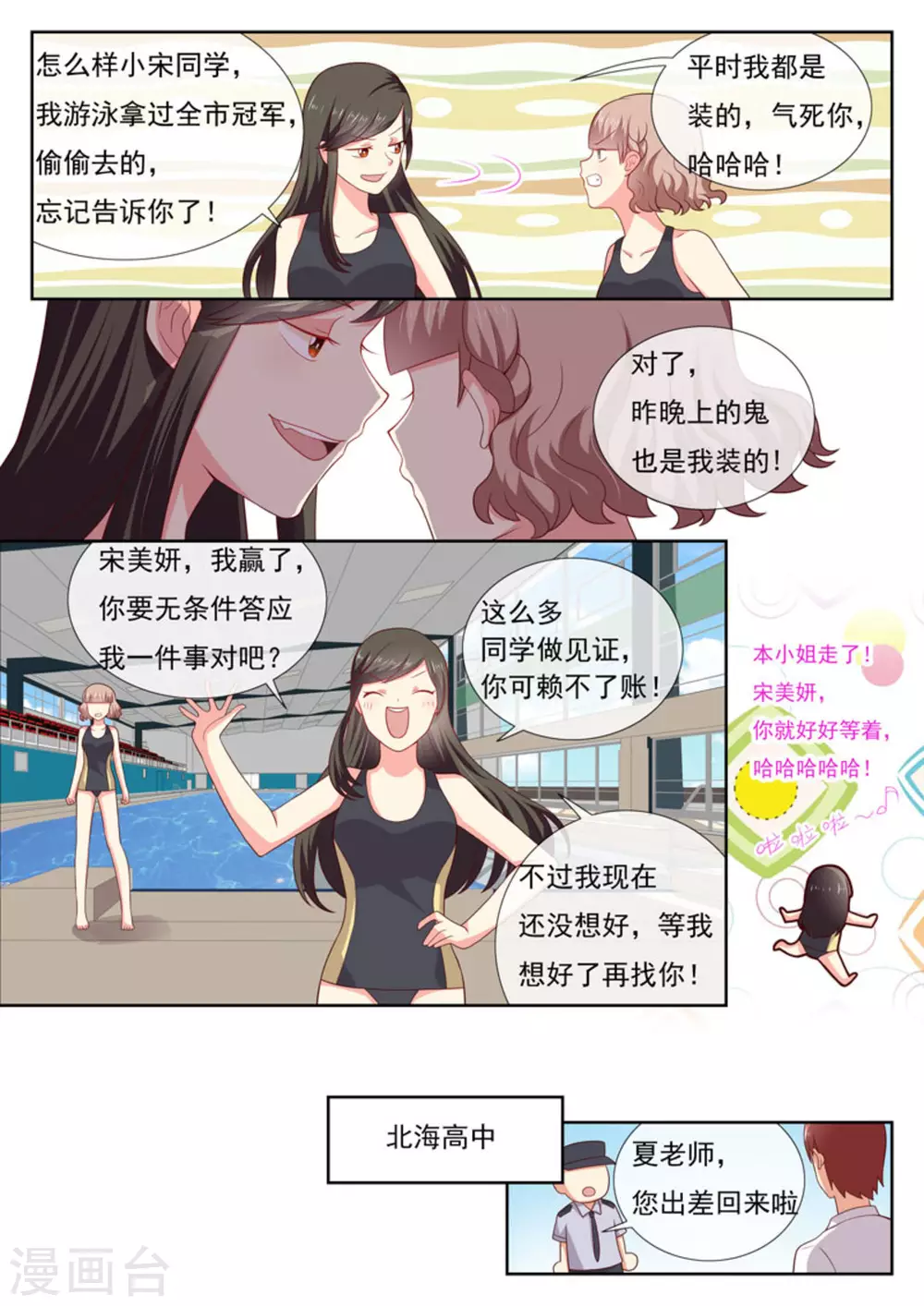 第36话12