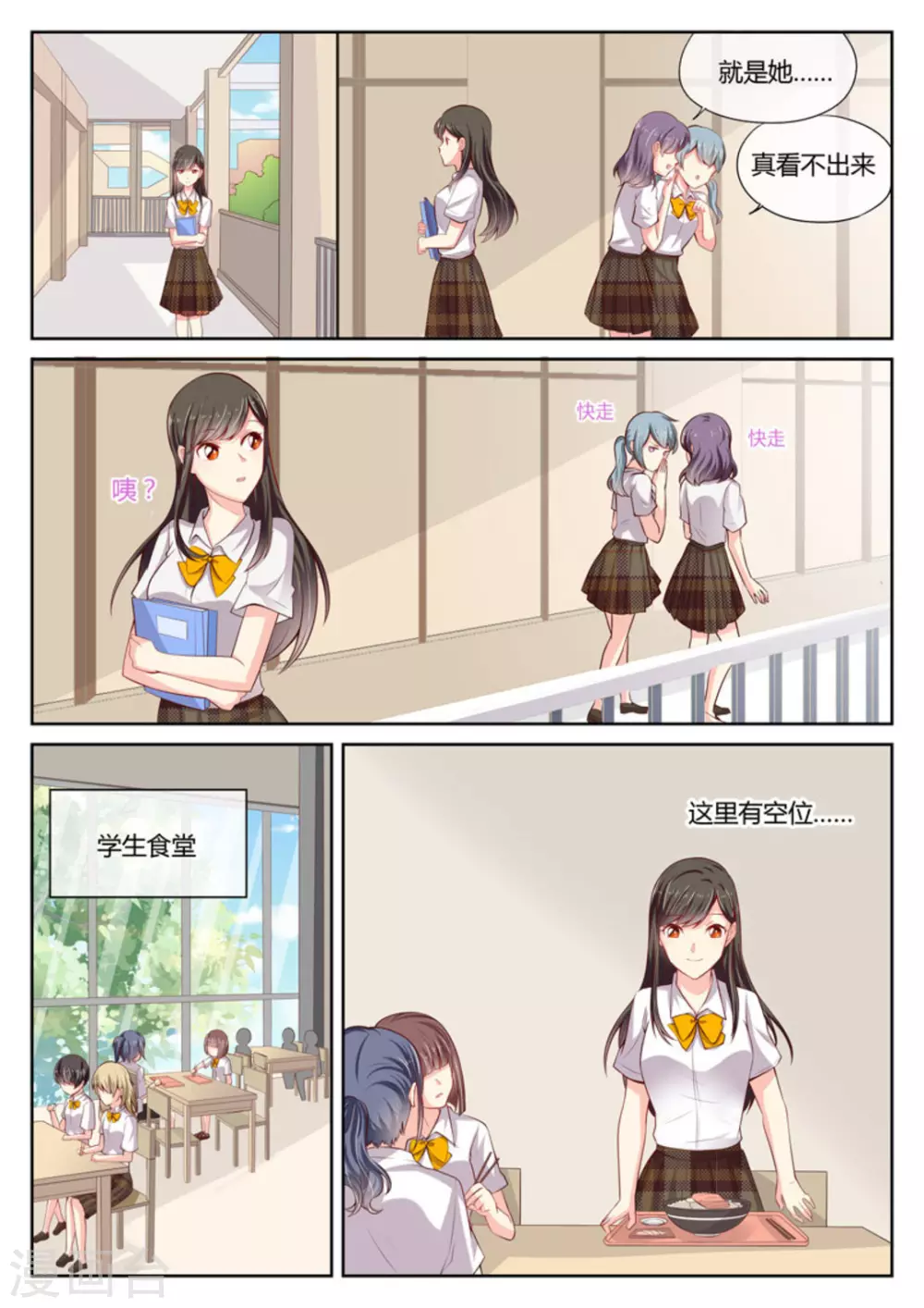 第11话7