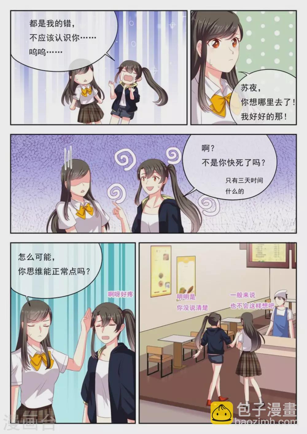 第19话4
