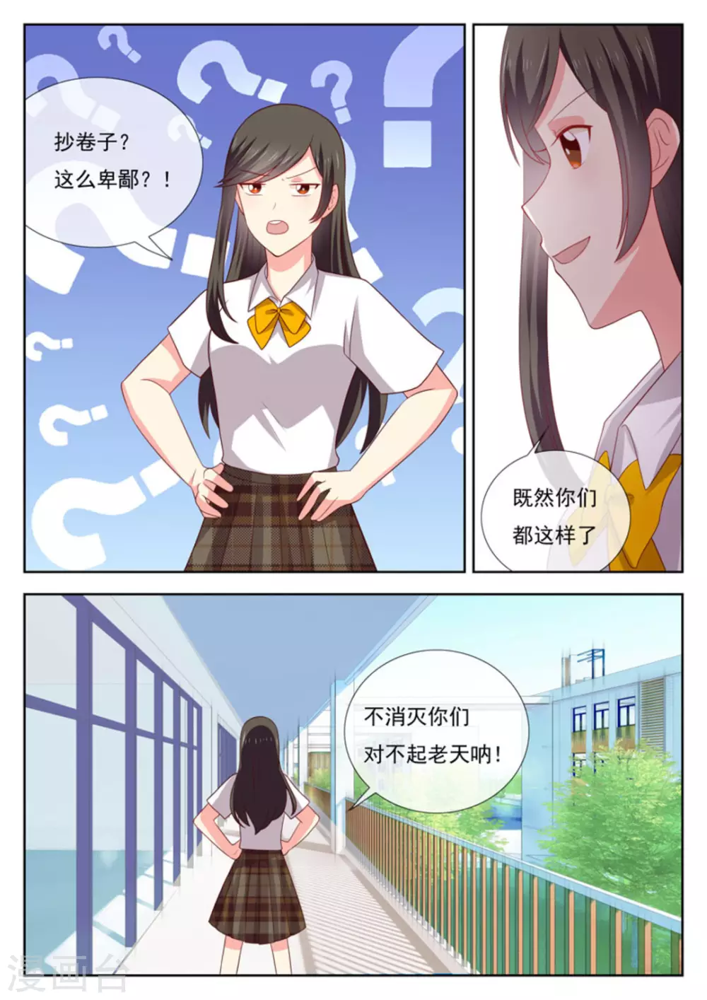 第43话4