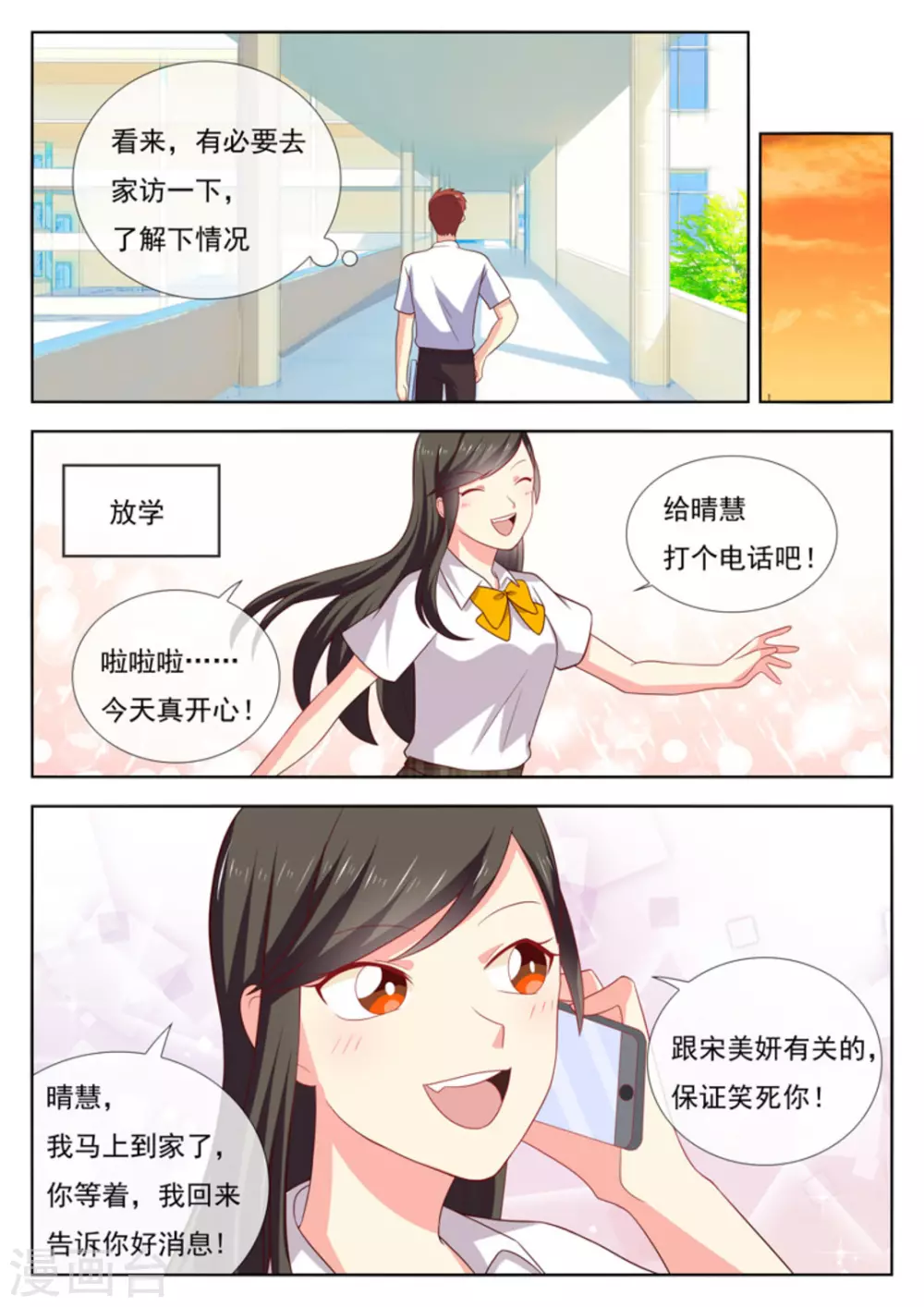 第38话9