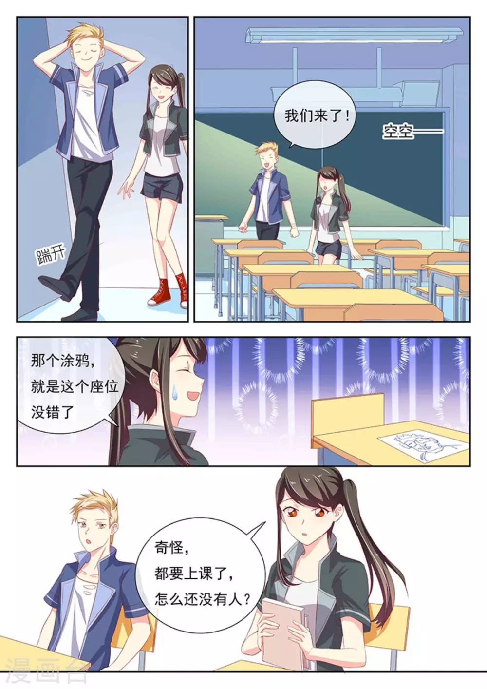 第31话5