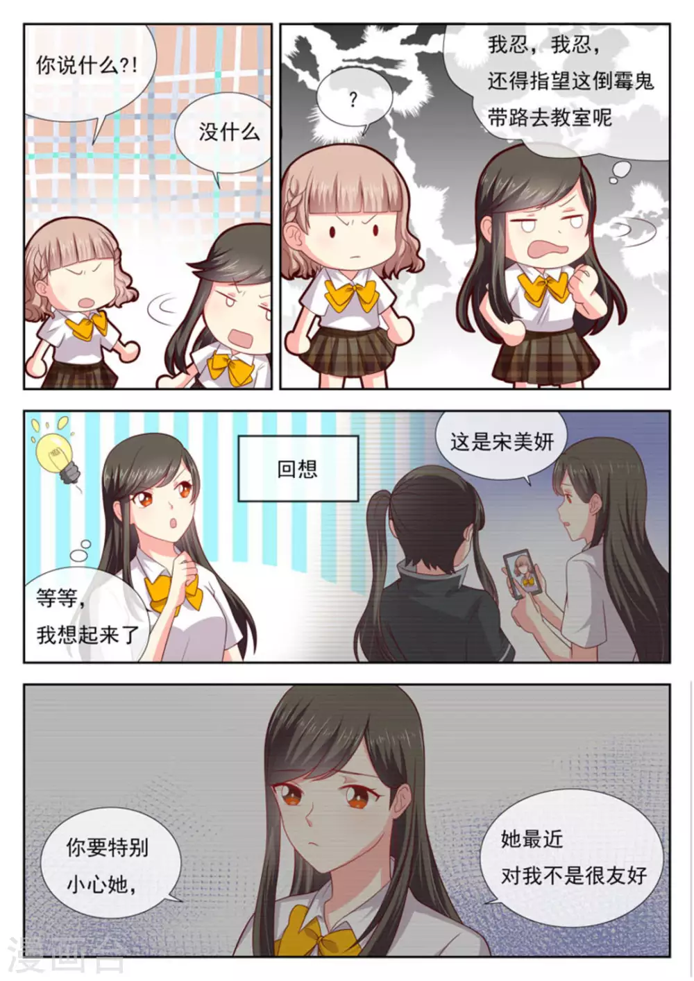 第29话6