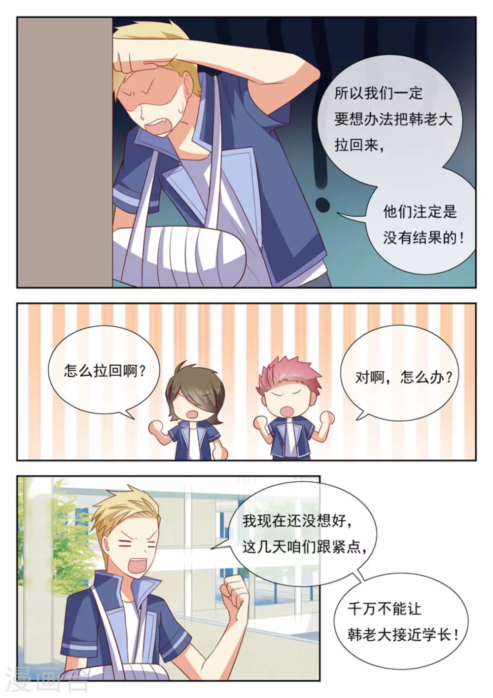 第46话23