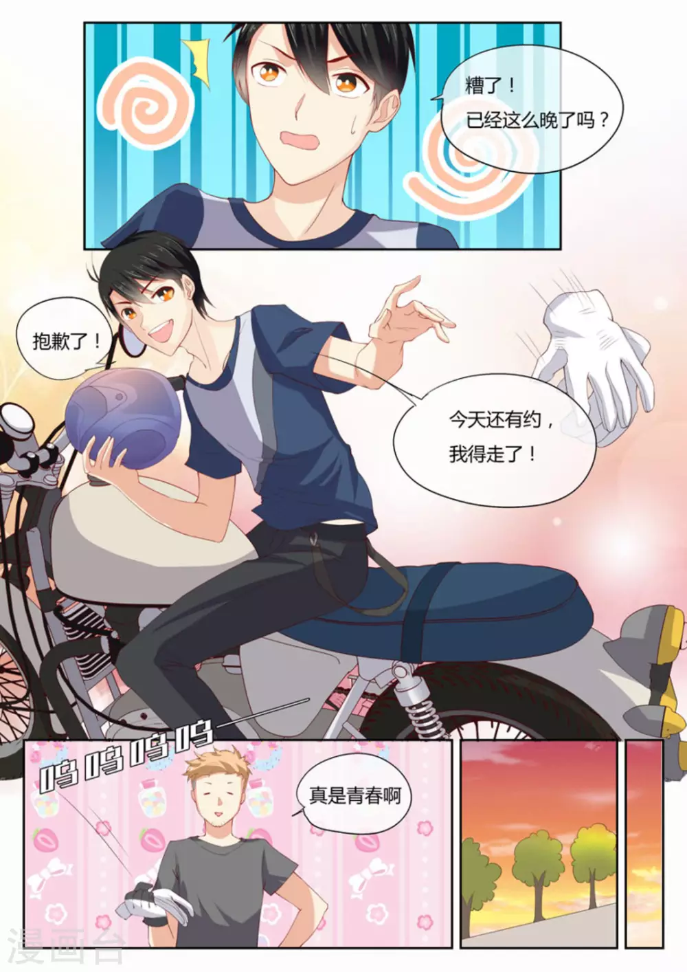 第7话6