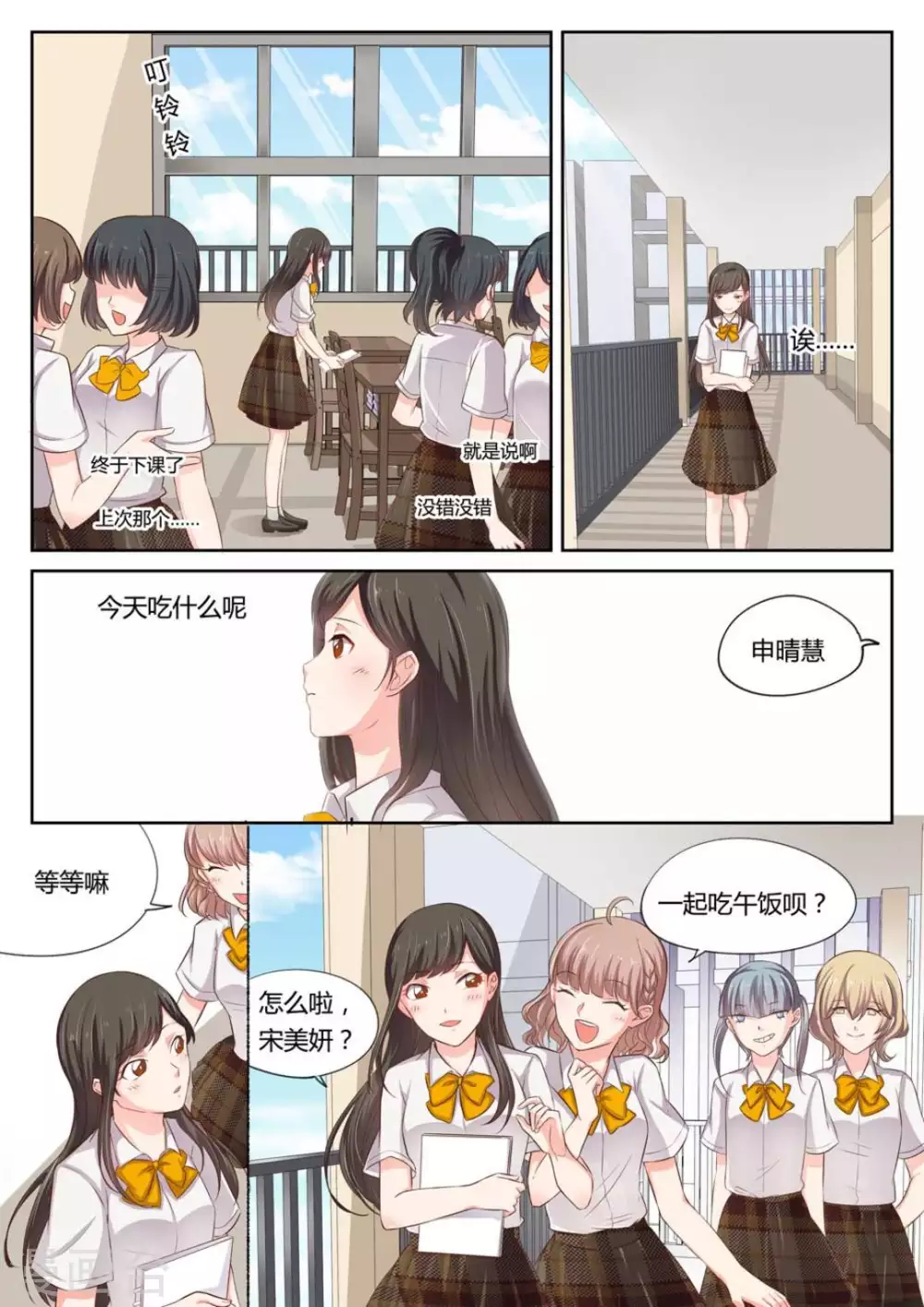 第1话2