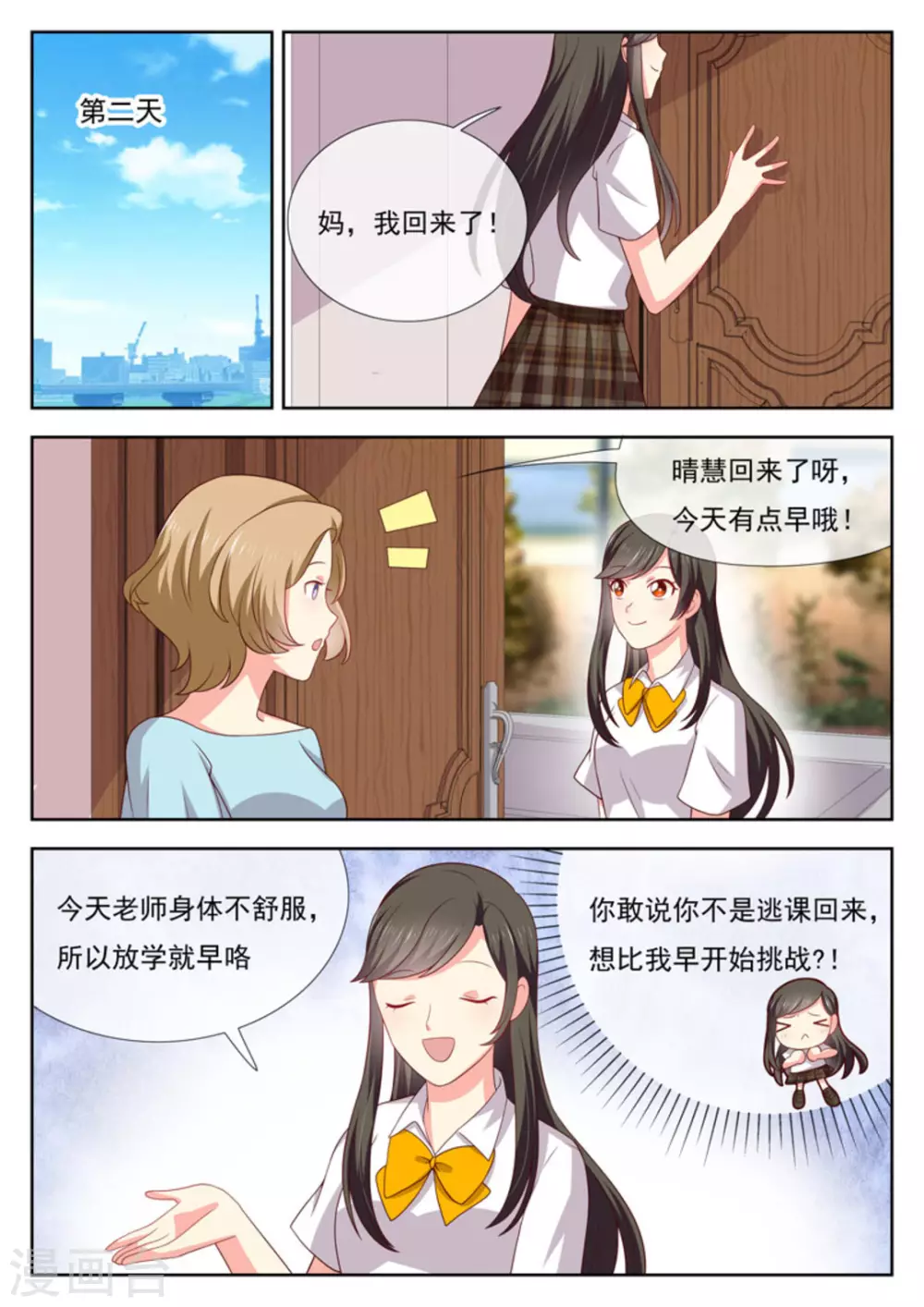 第28话2